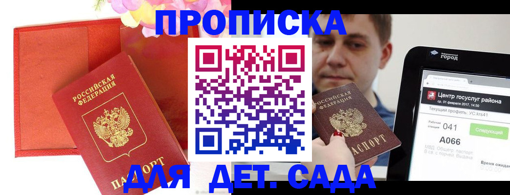 временная регистрация госуслуги в Адыгейске